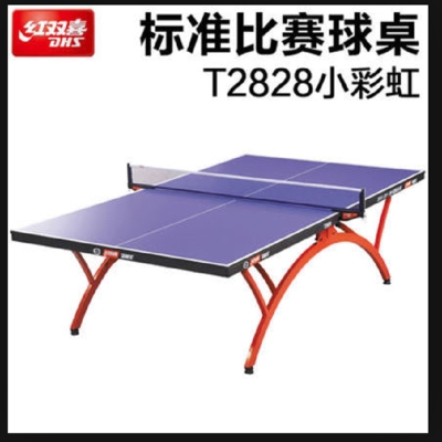 紅雙喜T2828-折疊式乒乓球臺(tái)